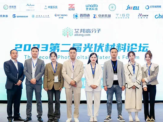 Yican appeared in the 2nd PV Forum to gain a deeper understanding of the market situation