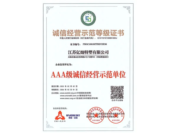 Integrity Management Demonstration Level Certificate
