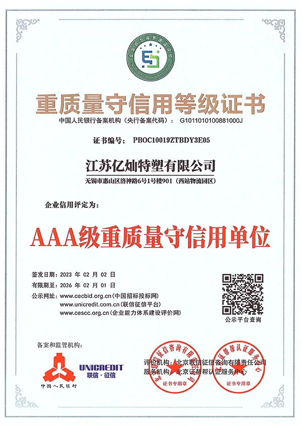 Certificate of Quality and Credit Rating